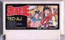 【中古】 ファミコン (FC)　赤龍王 (ソフト単品)