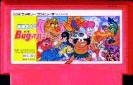 【中古】 ファミコン (FC)　高橋名人のBUGってハニー (ソフト単品)