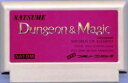 【中古】 ファミコン (FC) ダンジョン&マジック (ソフト単品)