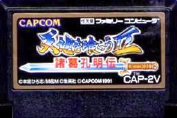 【中古】 ファミコン (FC) 天地を喰らうII 諸葛孔明伝 (ソフト単品)