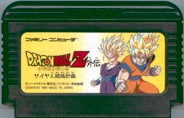 【中古】 ファミコン (FC)　ドラゴンボールZ外伝 サイヤ人絶滅計画 (ソフト単品)