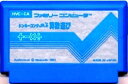 【中古】 ファミコン (FC) ドンキーコングJr.の算数遊び (ソフト単品)