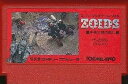 【中古】 ファミコン (FC) ZOIDS ゾイド 中央大陸の戦い(ソフト単品)