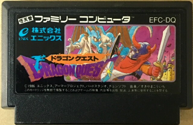 【送料無料】【中古】FC ファミコン ヘクター87