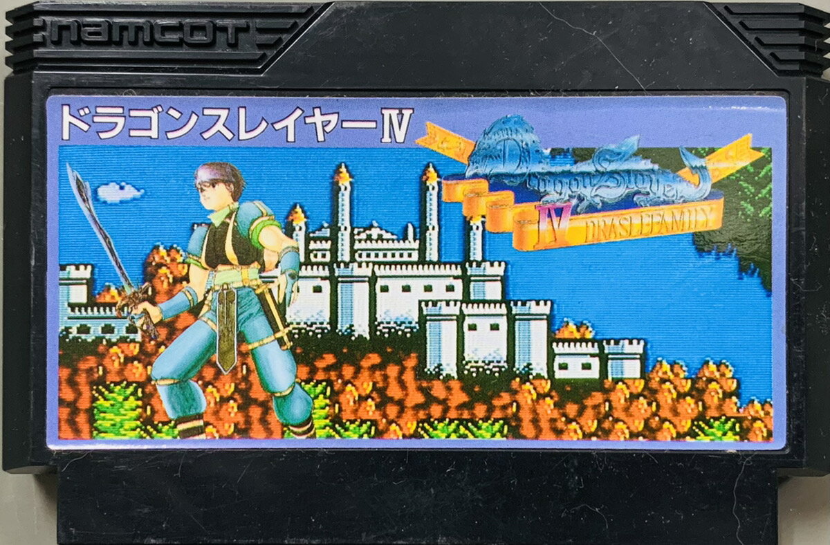 【中古】 ファミコン (FC)　ドラゴンスレイヤーIV (ソフト単品)