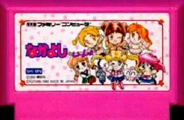 【中古】 ファミコン (FC)　なかよしといっしょ (ソフト単品)(タイトルシールシミ大(シール全体の半分程))のサムネイル