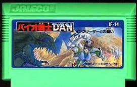 【中古】 ファミコン (FC)　バイオ戦士DAN インクリーザとの戦い (ソフト単品)