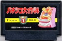 【中古】 ファミコン (FC) パチンコ大作戦 (ソフト単品)