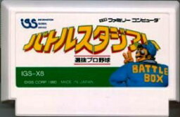 【中古】 ファミコン (FC)　バトルスタジアム (ソフト単品)