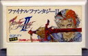 【中古】 ファミコン (FC) ファイナルファンタジーII (ソフト単品)