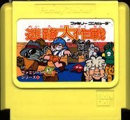 【中古】 ファミコン (FC) ファミリートレーナー 迷路大作戦 (ソフト単品)