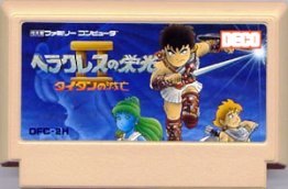 【中古】 ファミコン (FC)　ヘラクレスの栄光2 タイタンの滅亡 (ソフト単品)