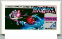 【中古】 ファミコン (FC) マグマックス (ソフト単品)