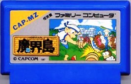 【中古】 ファミコン (FC)　魔界島 七つの島の大冒険 (ソフト単品)日焼け有り