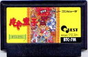 【中古】 ファミコン (FC)　魔天童子 (ソフト単品)