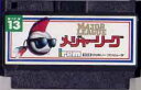 【中古】 ファミコン (FC) メジャーリーグ (ソフト単品)