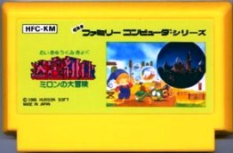 【中古】 ファミコン (FC)　迷宮組曲 ミロンの大冒険(ソフト単品)