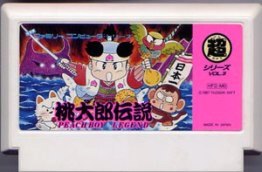 【中古】 ファミコン (FC)　桃太郎伝説 (ソフト単品)