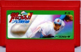 【中古】 ファミコン (FC)　燃えろ!!プロ野球 (ソフト単品)