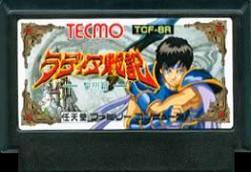 【中古】 ファミコン (FC) ラディア戦記 黎明篇 (ソフト単品) 【中古】 ファミコン (FC) ラディア戦記 黎明篇 (ソフト単品)