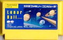 【中古】 ファミコン (FC)　ルナーボール(ソフト単品)