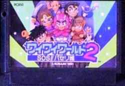 楽天市場】ファミコン ワイワイワールド2 SOS!!パセリ城の通販 楽天市場】ファミコン ワイワイワールド2 SOS!!パセリ城の通販