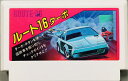 【中古】 ファミコン (FC) ルート16ターボ (ソフト単品)