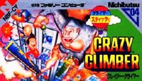 【中古】 ファミコンソフト (FC) クレイジークライマー