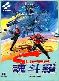 【中古】 ファミコンソフト (FC) スーパー魂斗羅