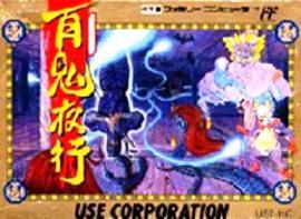 【中古】 ファミコンソフト (FC) 百鬼夜行のサムネイル