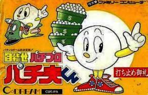 【中古】 ファミコンソフト (FC) 目指せパチプロ パチ夫くん