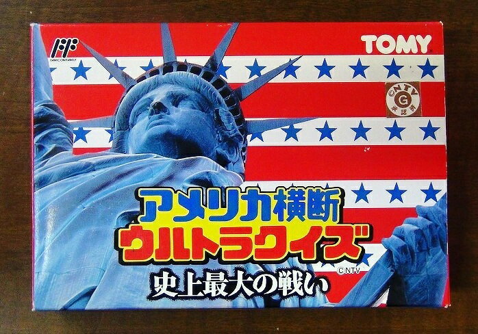 【美品】 FCソフト　アメリカ横断ウルトラクイズ 史上最強の戦い