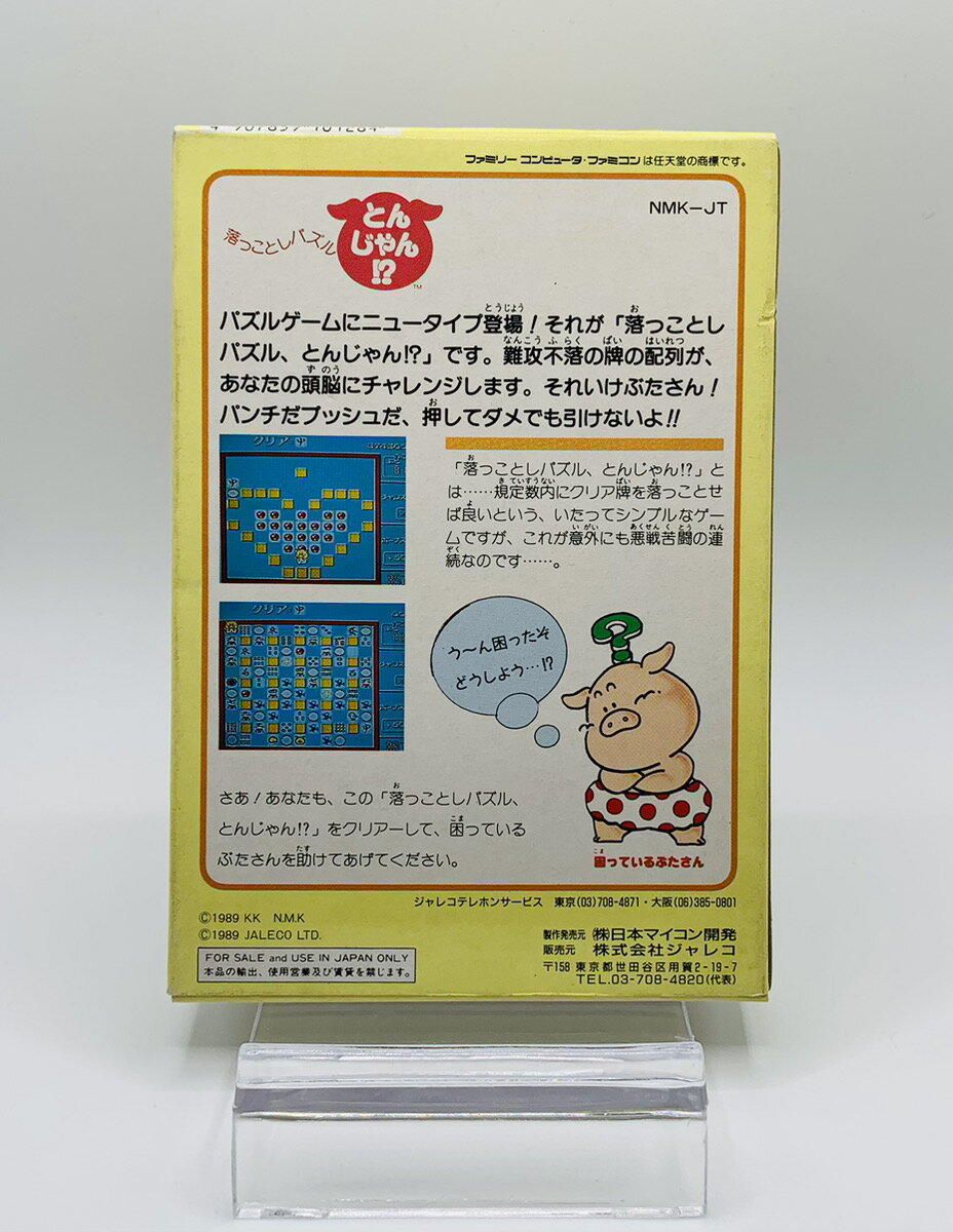 【中古】北米版 ファミコン NES Gyromite ジャイロ ジャイロマイト