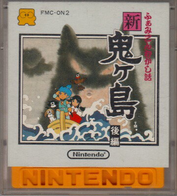【中古】 ディスクシステム　ふぁみこんむかし話 新・鬼ヶ島 後編(ジャケットケース付 ソフト単品)