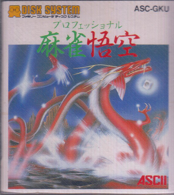 【中古】 ディスクシステム 麻雀悟空