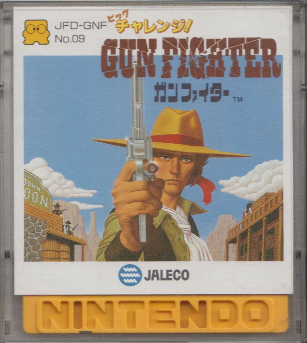 【中古】 ディスクシステム　GUN FIGHTER ガンファイター(ジャケットケース付 ソフト単品)