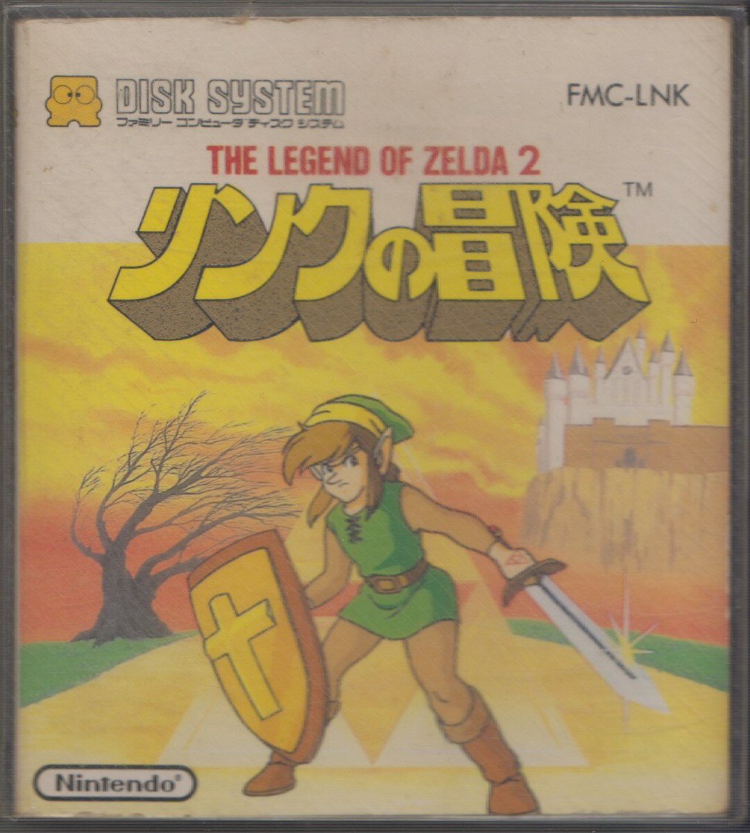 【中古】 ディスクシステム　THE LEGEND OF ZELDA 2 リンクの冒険