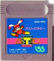 【中古】 GB　アストロラビー(ソフト単品)