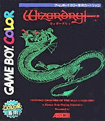 【中古】 GB　ウィザードリィ(ソフト単品)