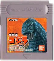 【中古】 GB　怪獣王ゴジラ(ソフト