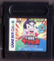 【中古】 GB 学級王ヤマザキ ゲームボーイ版(ソフト単品)