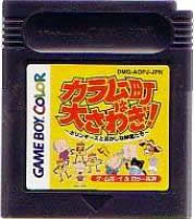 【中古】 GB　カラムー町は大さわぎ! ～ポリンキーズとおかしな仲間たち～(ソフト単品)