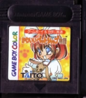 【中古】 GB かわいいペットショップ物語(ソフト単品)