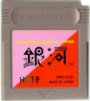 【中古】 GB　銀河(ソフト単品)