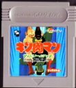 【中古】 GB キン肉マン ザ・ドリームマッチ(ソフト単品)