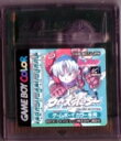 【中古】 GB クロスハンター トレジャー・ハンター・バージョン(ソフト単品)