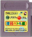 【中古】 GB　合格ボーイシリーズ □いアタマを○くする 理科バトル編(ソフト単品)