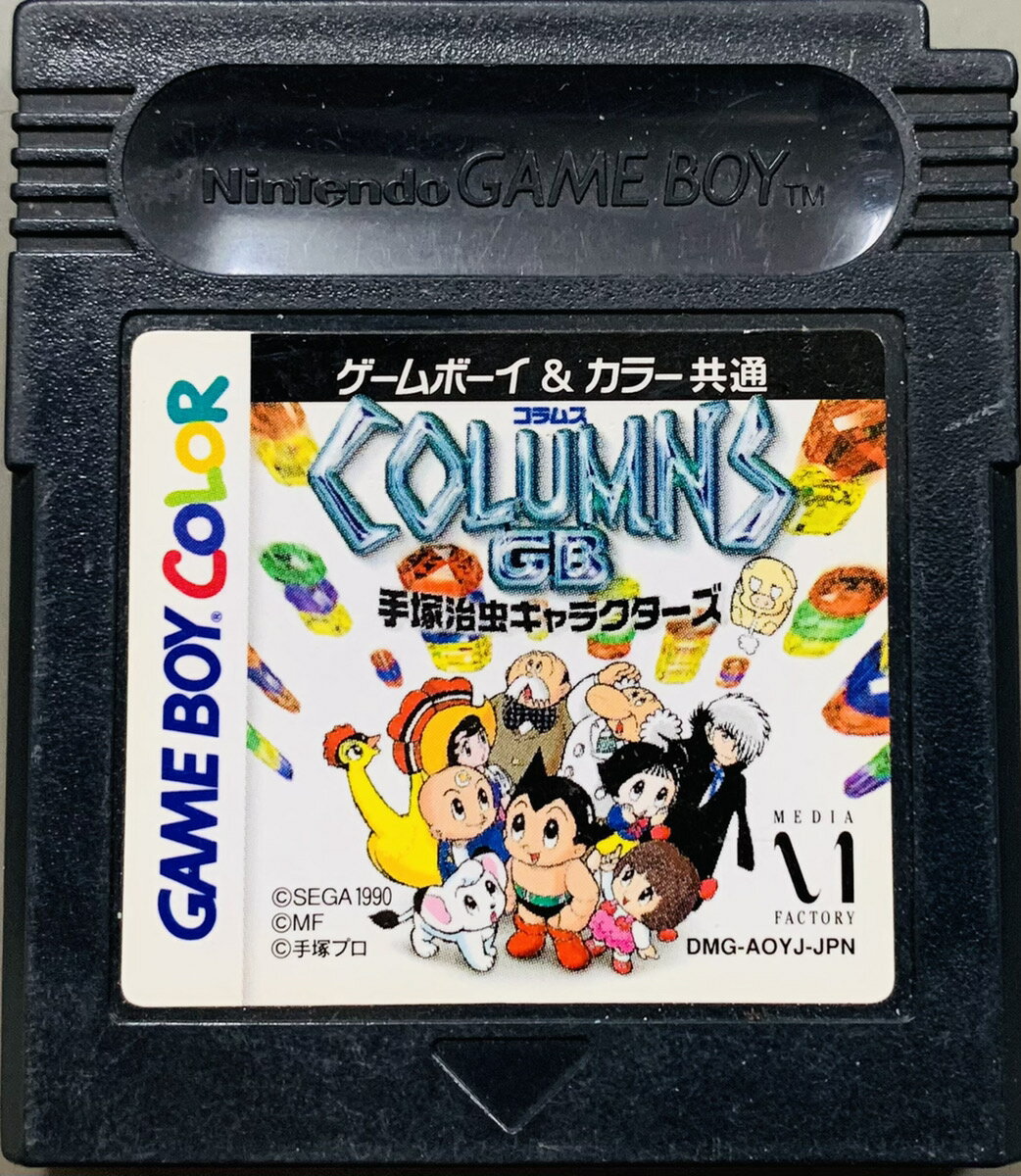 【中古】 GB　コラムスGB 手塚治虫キャラクターズ(ソフト単品)
