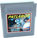 【中古】 GB 機動警察パトレイバー 狙われた街1999(ソフト単品)