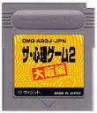 【中古】 GB　ザ・心理ゲーム2 大阪編(ソフト単品)